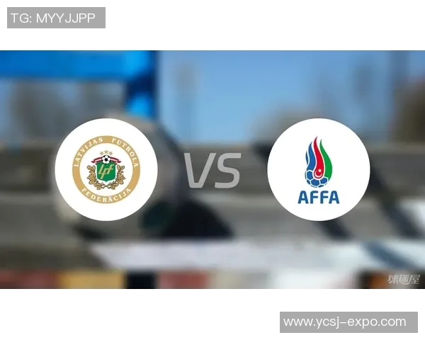 奥地利与拉脱维亚比赛前瞻分析及胜负预测详解